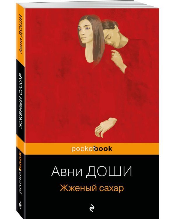 Жженый сахар