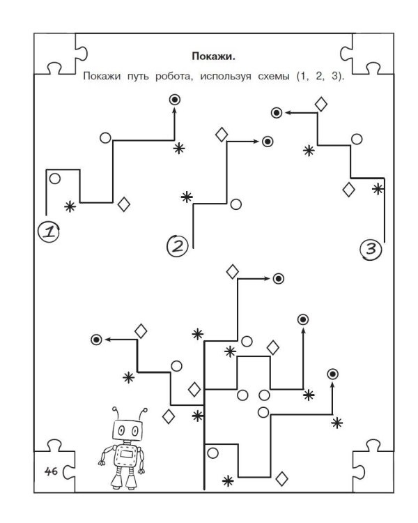 Логические задачи