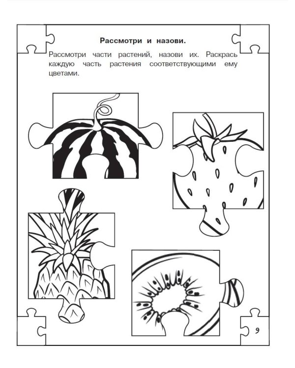 Логические задачи
