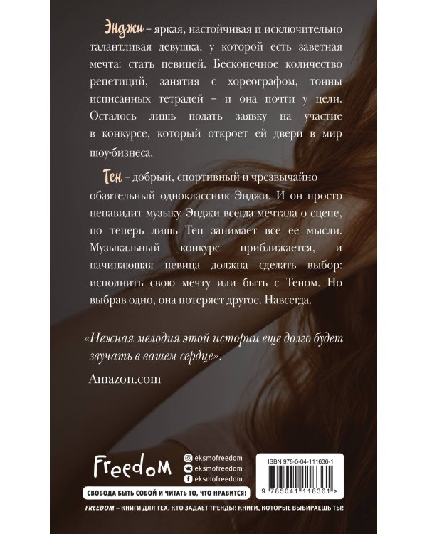 Мелодия звёзд