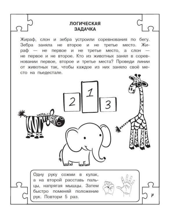 Логические задачи