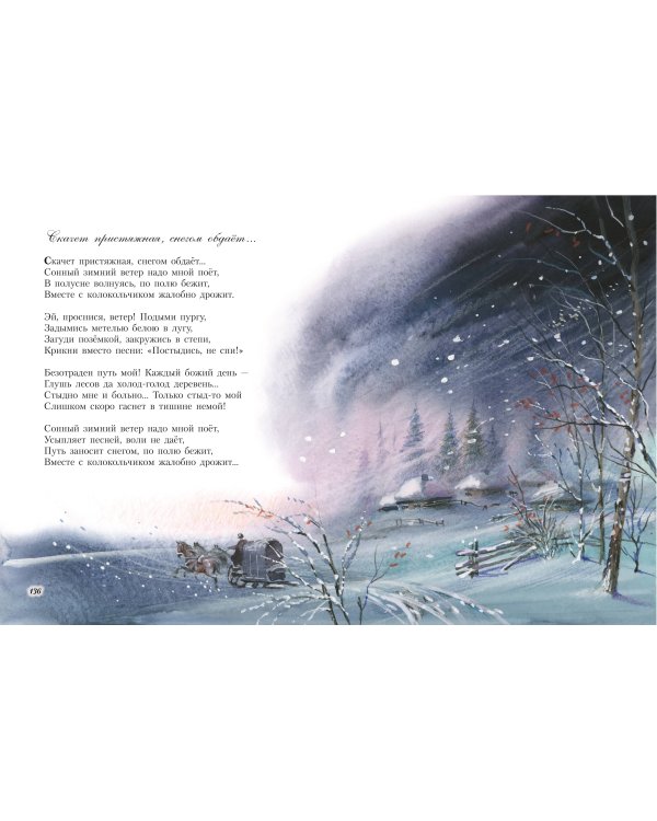 Стихи детям (ил. В. Канивца)