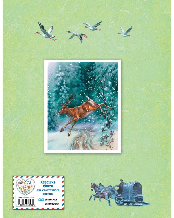 Стихи детям (ил. В. Канивца)