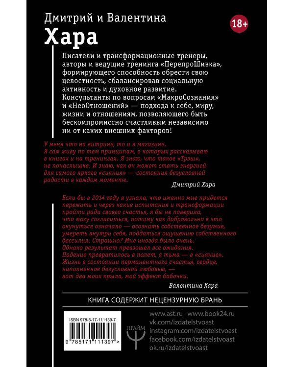 Сияние. #Любовь без условностей