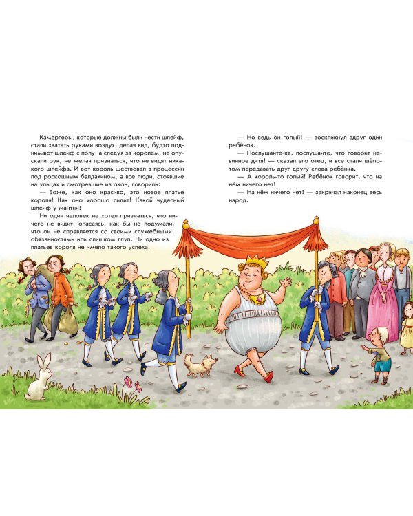 Ганс Христиан Андерсен. Добрые сказки (ил. Л. Лаубер)