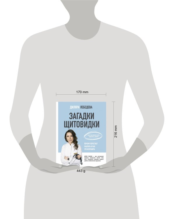 Загадки щитовидки: почему перестает работать и как это исправить