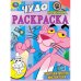 Пантера против инспектора. Чудо раскраска. 214х290мм. Скрепка. 8 стр. Умка в кор.50шт