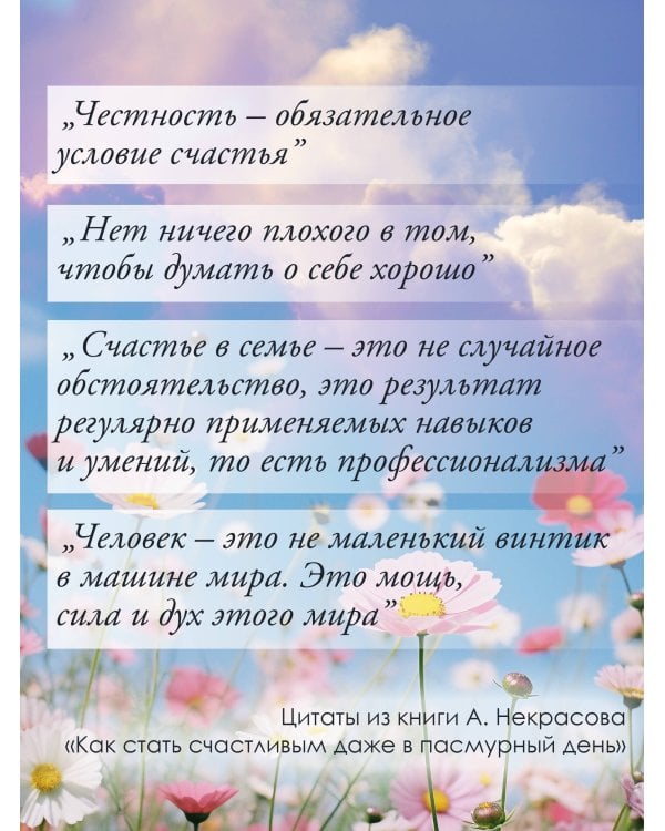 Как стать счастливым даже в пасмурный день. Дай каждому дню шанс!