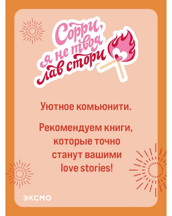 Слишком поздно