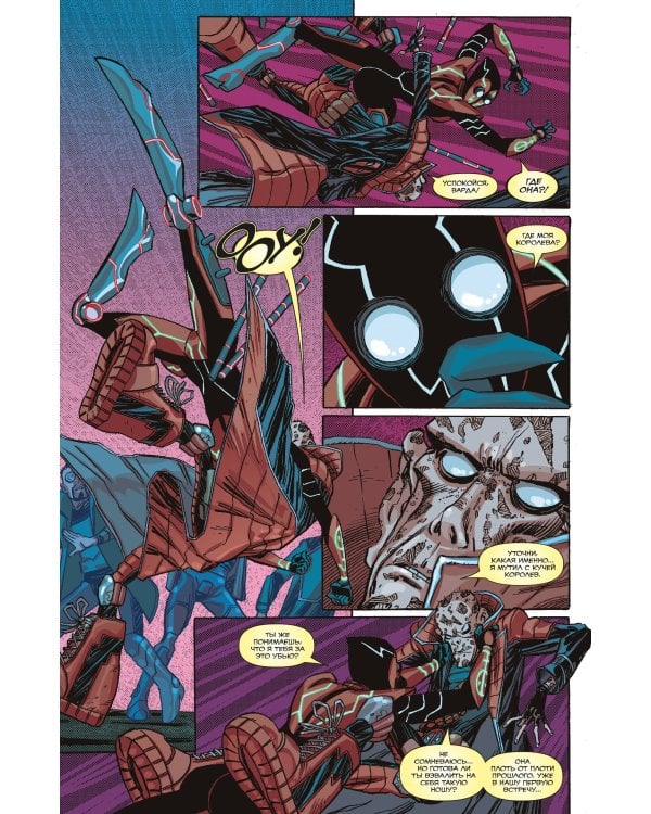 Дэдпул. Величайший комикс в мире. Том 6. Последняя капля