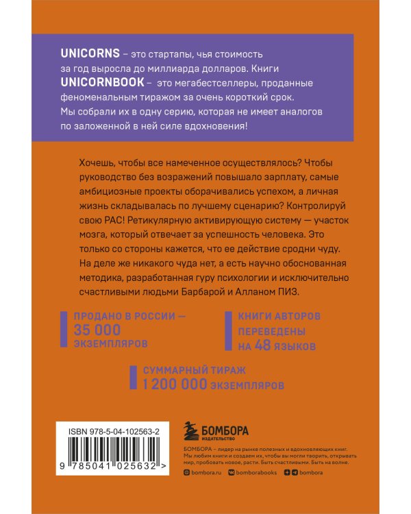 Ответ. Проверенная методика достижения недостижимого