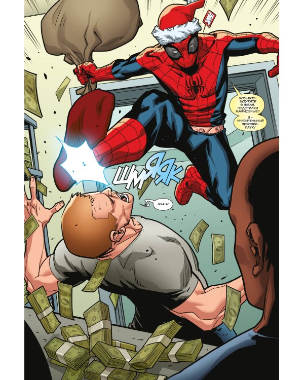 Дэдпул. Величайший комикс в мире. Том 6. Последняя капля