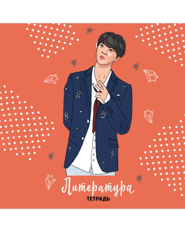 BTS. Тетрадь предметная (литература)
