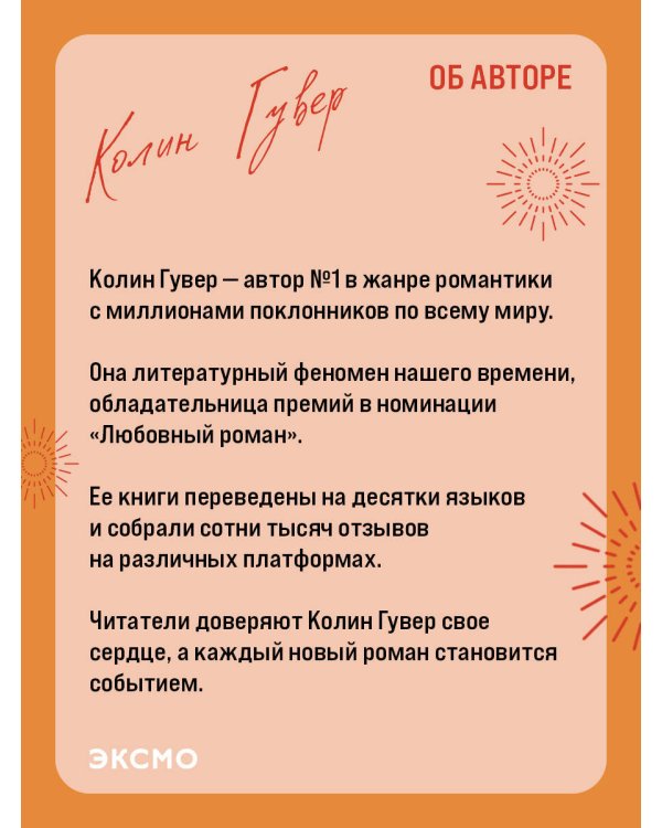 Слишком поздно