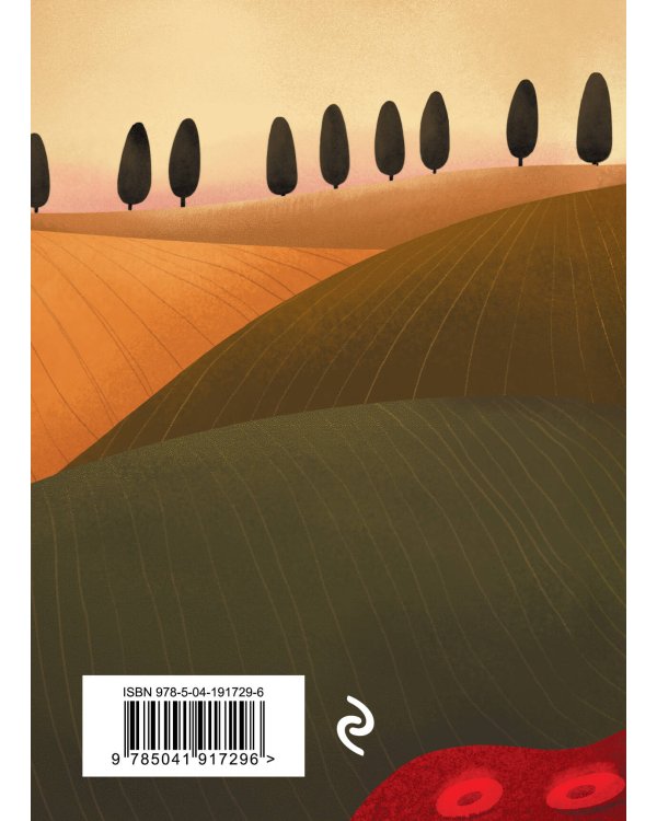 Стихотворения