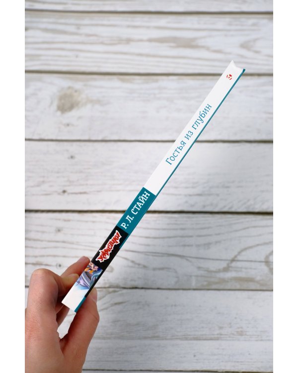 Гостья из глубин