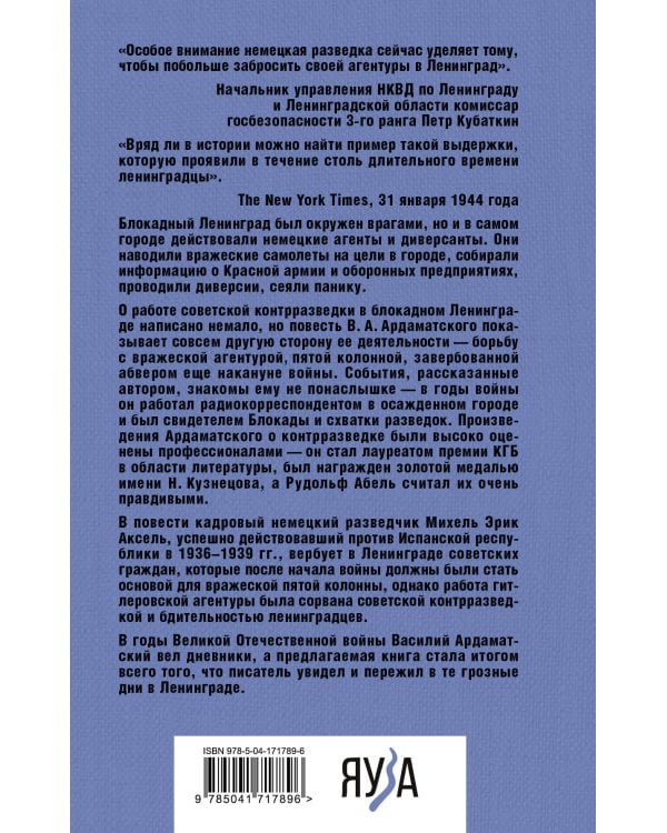 Ленинградская зима