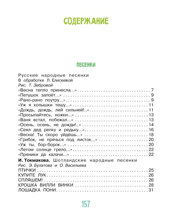 Первая книга малыша. Стихи, сказки, загадки