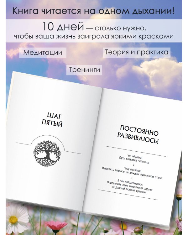 Как стать счастливым даже в пасмурный день. Дай каждому дню шанс!