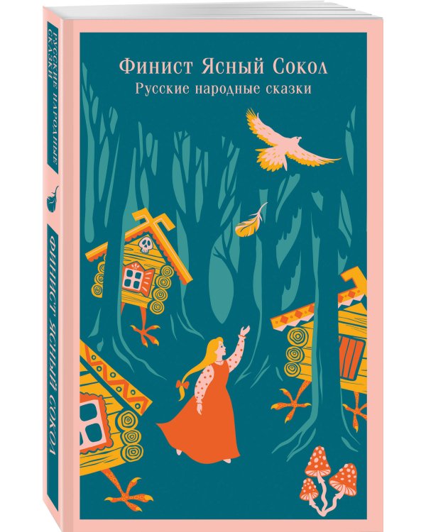 Русские народные сказки. Летучий корабль (набор из книги "Финист Ясный Сокол", шоппера "По щучьему велению", значка, обложки для паспорта и картхолдера "Водяной")