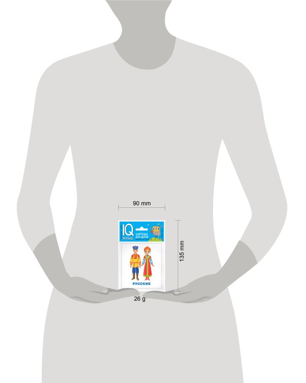 Умный малыш. Народы мира