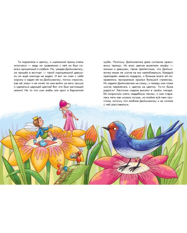 Ганс Христиан Андерсен. Добрые сказки (ил. Л. Лаубер)