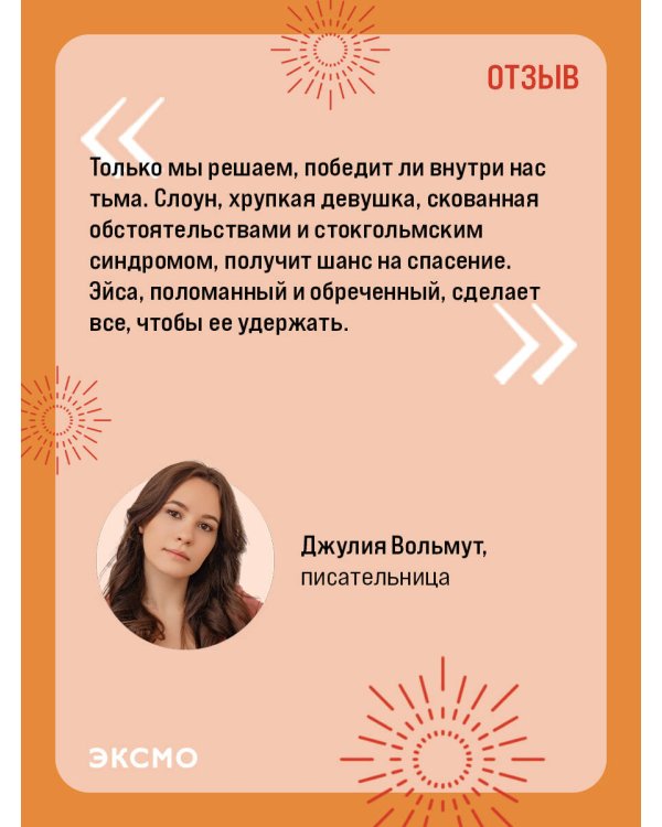 Слишком поздно