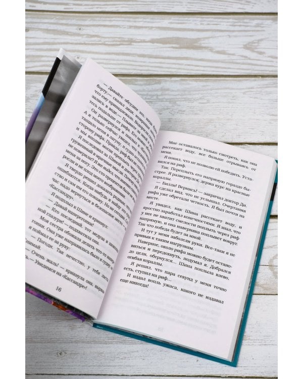 Гостья из глубин