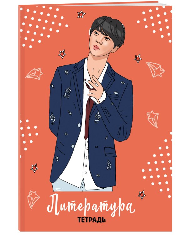 BTS. Тетрадь предметная (литература)