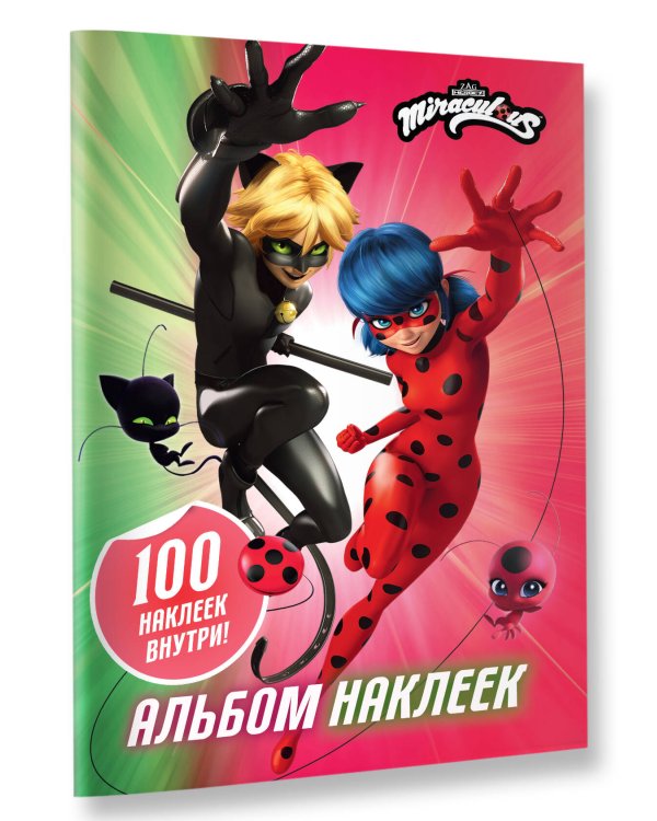 Леди Баг и Супер-Кот. Альбом 100 наклеек (разноцветный)