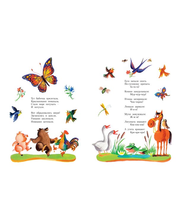 Сказки. Рисунки С. Алимова