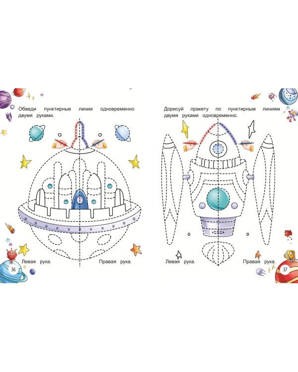 Развитие межполушарного взаимодействия