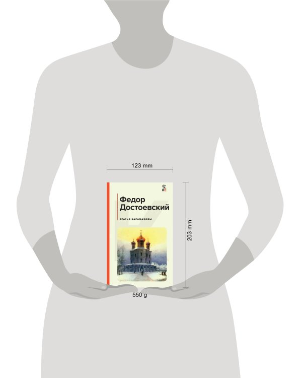 Братья Карамазовы