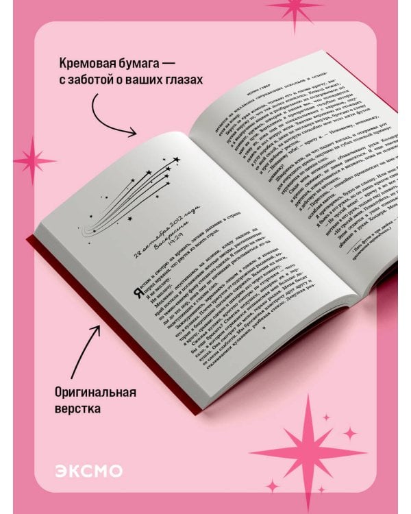 Без надежды