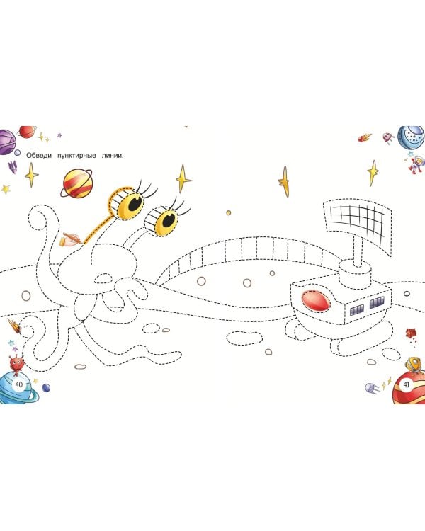 Развитие межполушарного взаимодействия