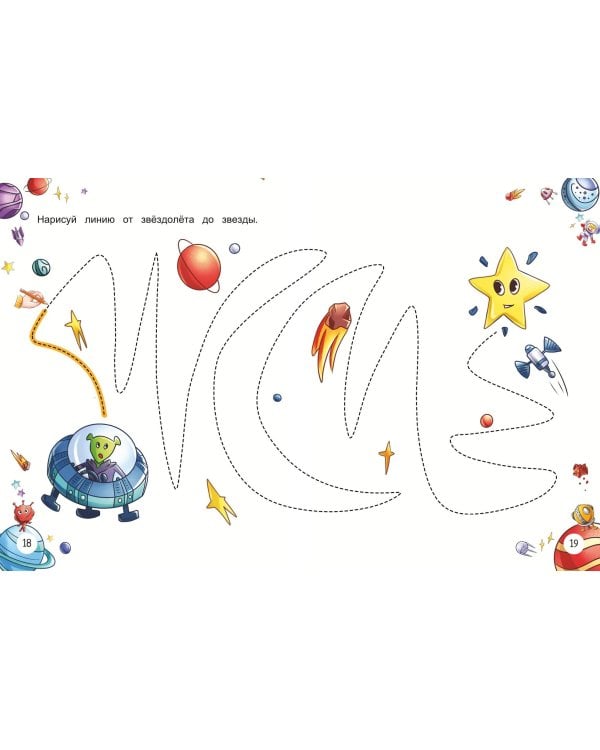 Развитие межполушарного взаимодействия