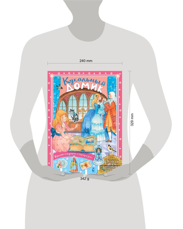 Кукольный домик