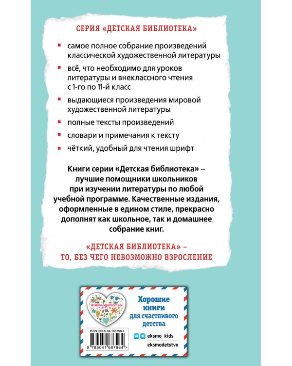 Кыш, Двапортфеля и целая неделя (ил. Г. Валька)