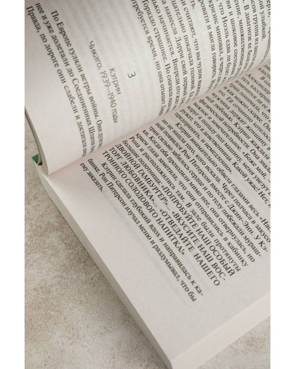 Оборотная сторона полуночи