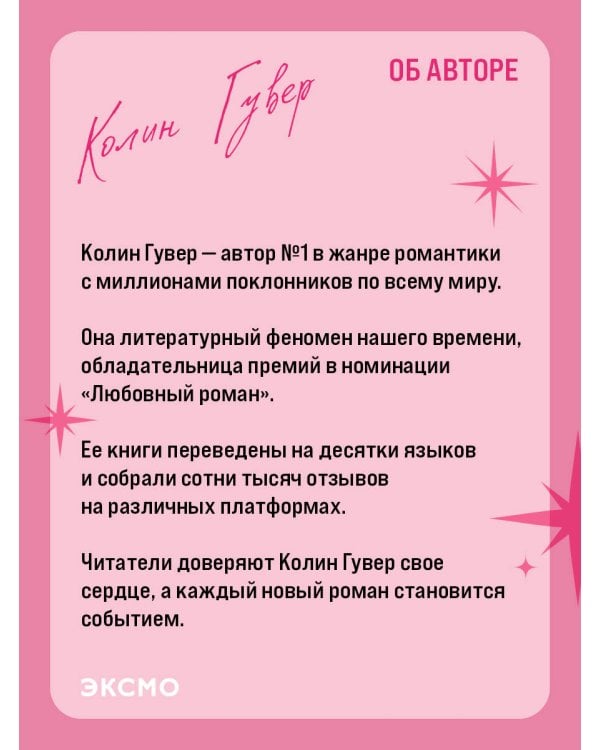 Без надежды