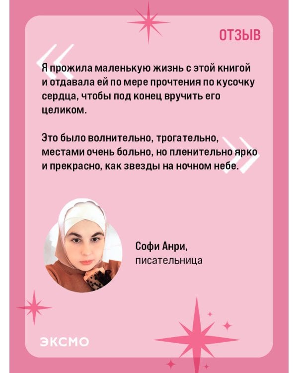 Без надежды