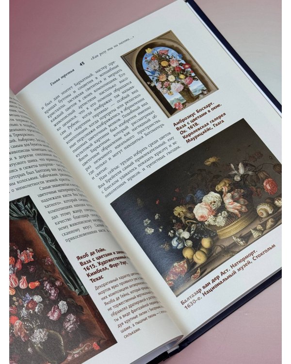 Популярные сюжеты в живописи