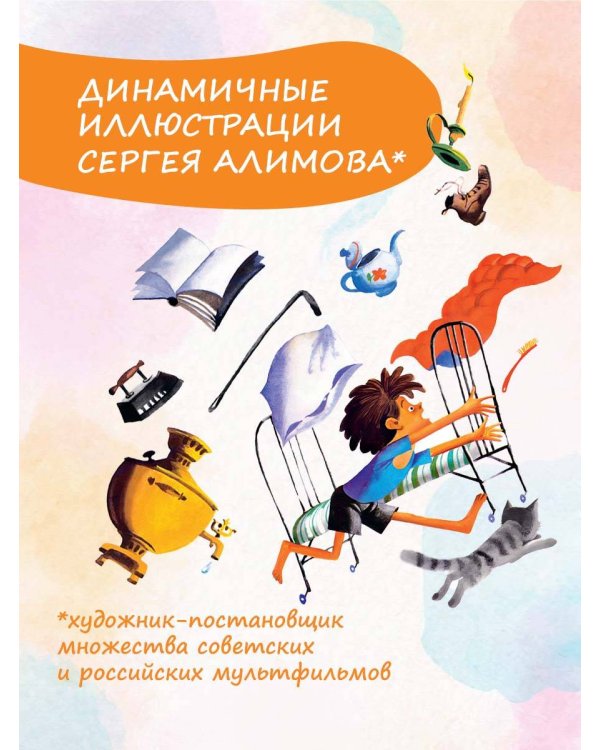 Сказки. Рисунки С. Алимова