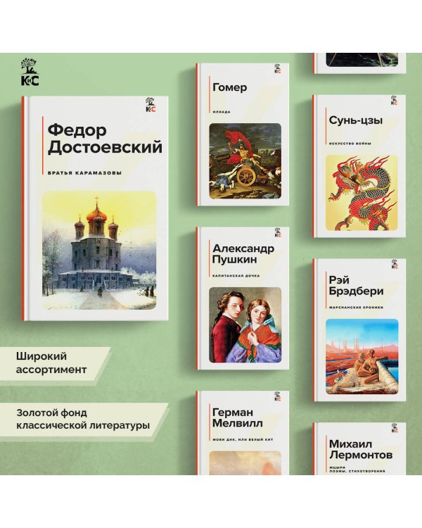 Братья Карамазовы