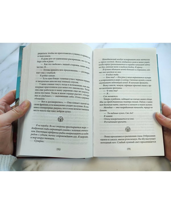 Нефрит. Огонь. Золото