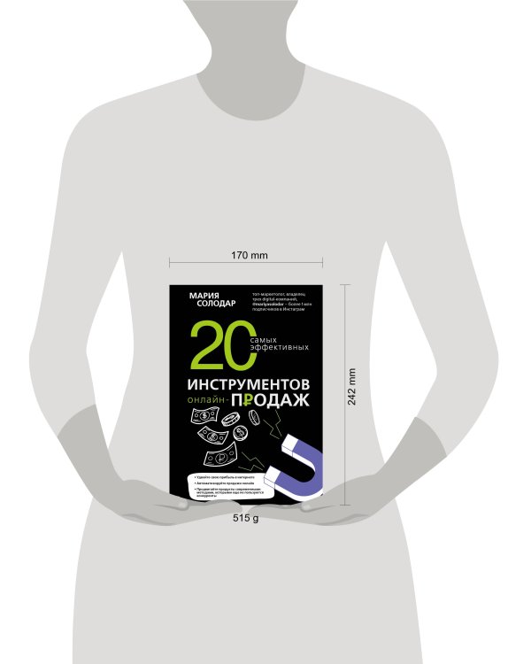 20 самых эффективных инструментов онлайн-продаж