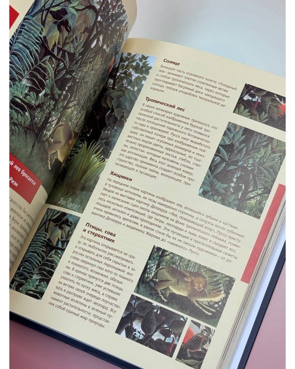 Популярные сюжеты в живописи