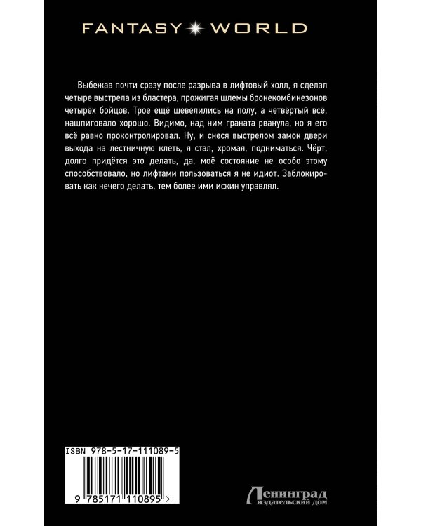 Прорицатель