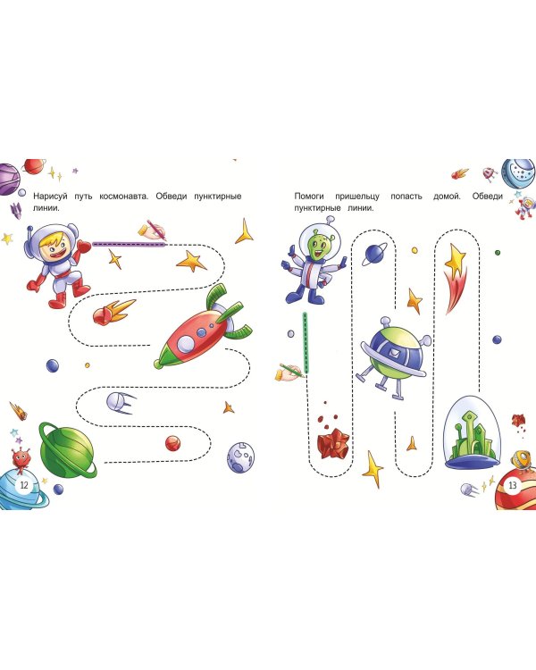 Развитие межполушарного взаимодействия