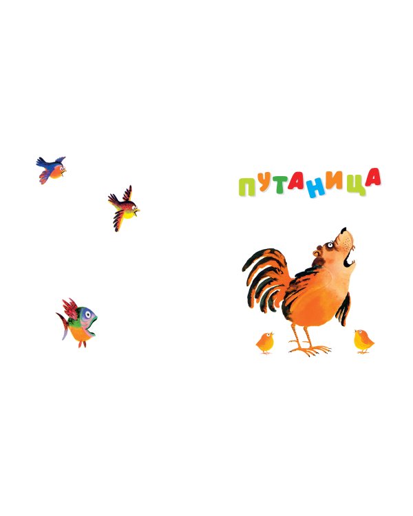 Сказки. Рисунки С. Алимова